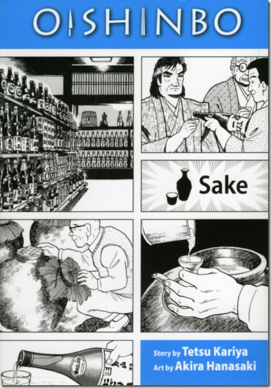 oishinbo sake