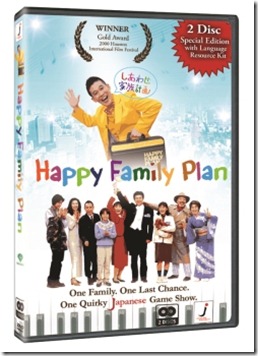 HappyFamilyPlan_DVD