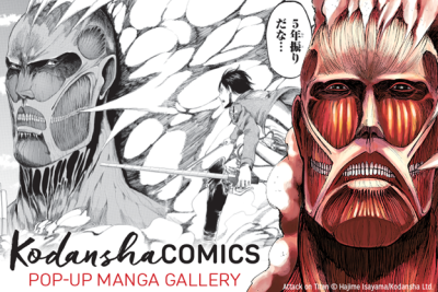 Kodansha Manga Gallery