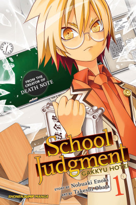 SCHOOL JUDGMENT GN Vol. 1