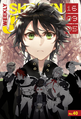 Weekly Shonen Jump 9.5.16 Cover